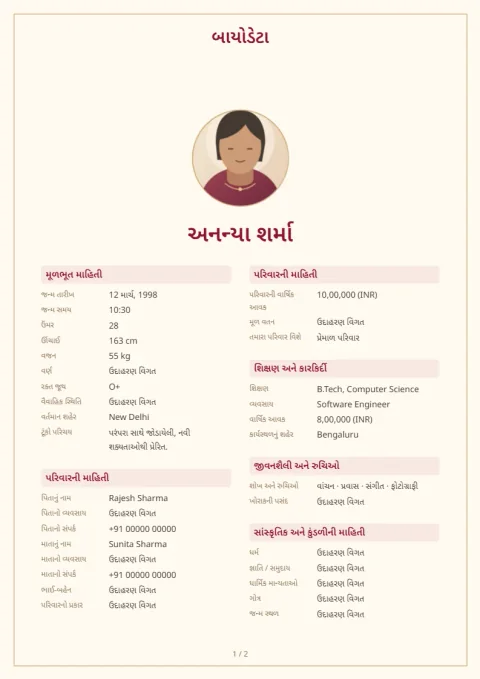 શાહી વારસો નો પ્રીવ્યૂ