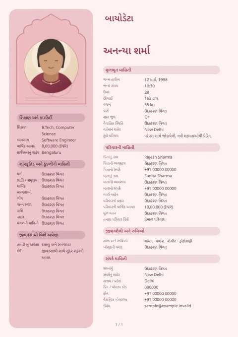 ગુલાબી કમળ નો પ્રીવ્યૂ