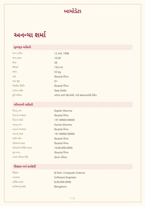 આધુનિક આઇવરી નો પ્રીવ્યૂ