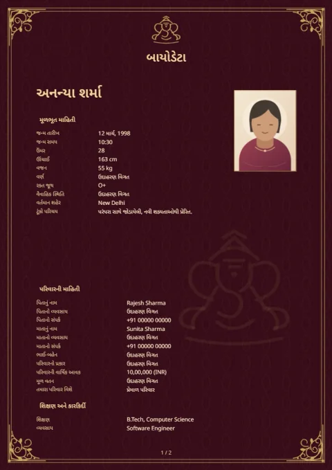 શાહી મખમલ નો પ્રીવ્યૂ