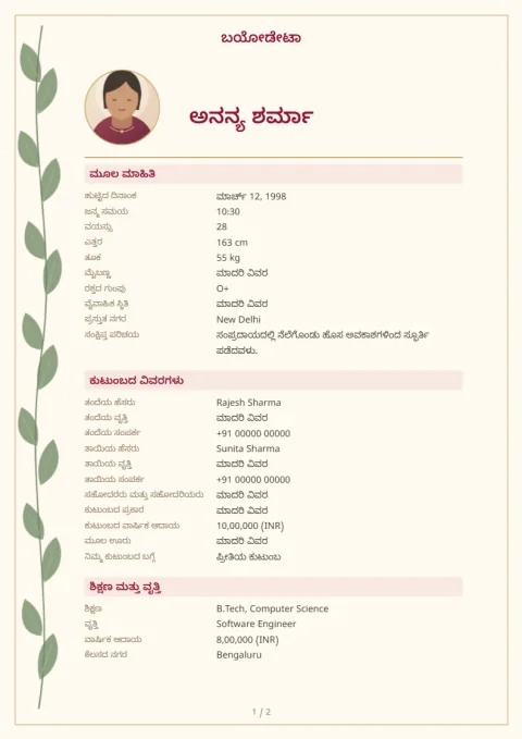 ಎಲೆಗಳ ಅಂಚು ಪ್ರಿವ್ಯೂ