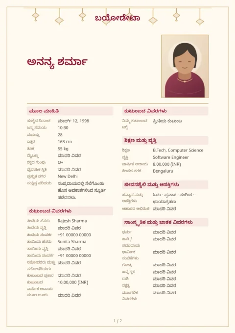 ಹಬ್ಬದ ಚಿತ್ರ ಪ್ರಿವ್ಯೂ