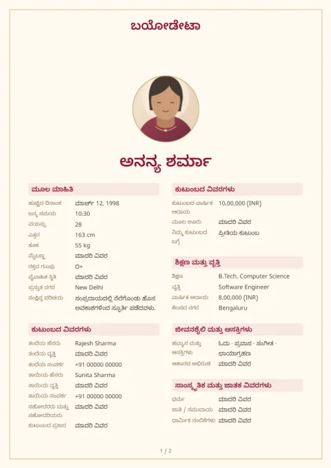 ರಾಜವಂಶದ ಪರಂಪರೆ ಪ್ರಿವ್ಯೂ