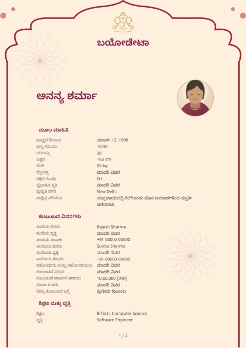 ಮಂಡಲ ಕಮಾನು ಪ್ರಿವ್ಯೂ