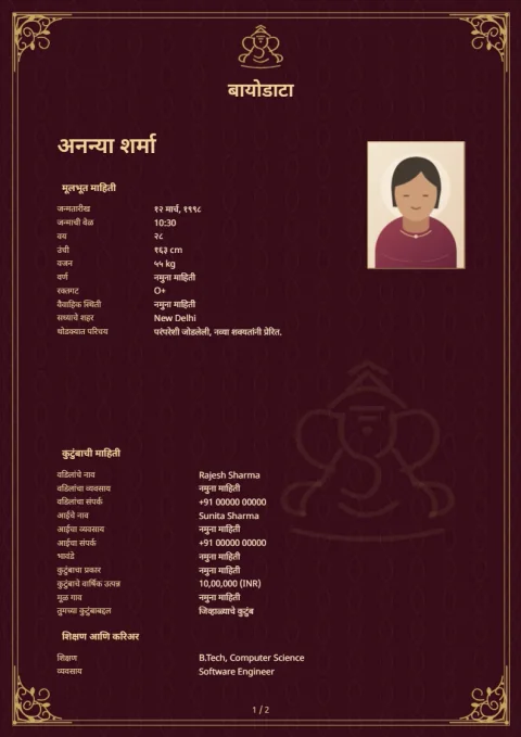 शाही मखमल चे प्रीव्ह्यू