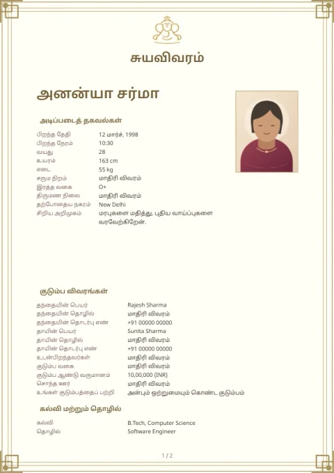 வடிவியல் தங்கம் முன்னோட்டம்