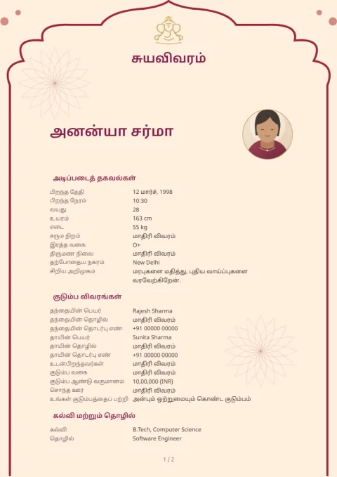 மண்டல வளைவு முன்னோட்டம்