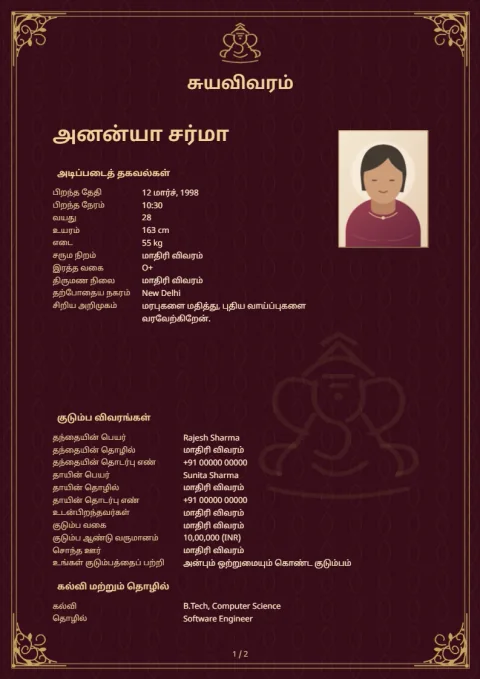 அரச வெல்வெட் முன்னோட்டம்