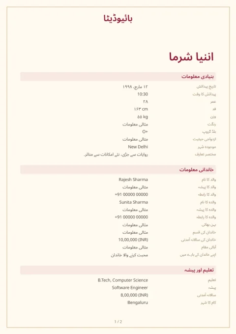 جدید آئیوری کا پیش نظارہ
